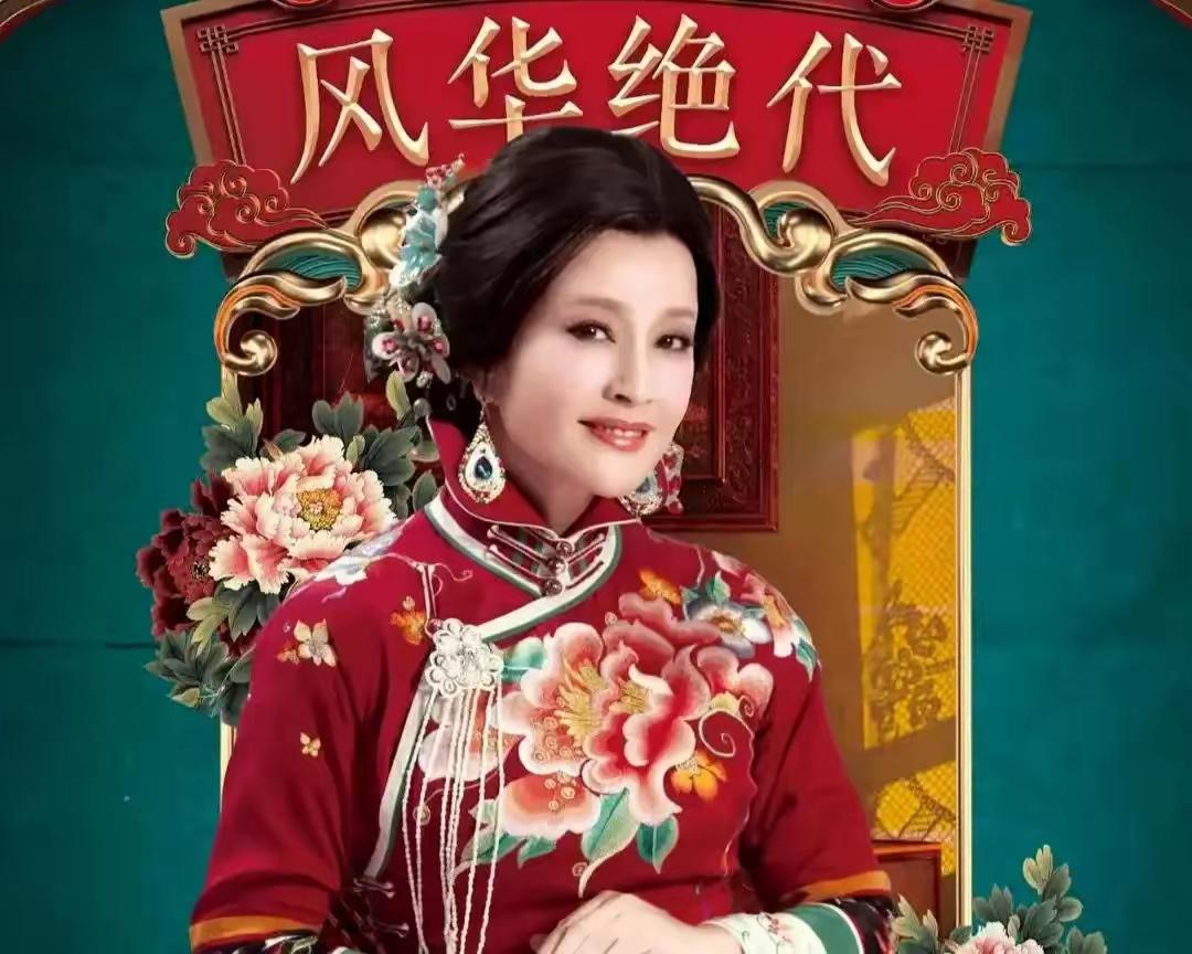 刘晓庆这是“一个坑里掉进去两次”吗？

在此前大播的《折腰》中，刘晓庆的出演让观