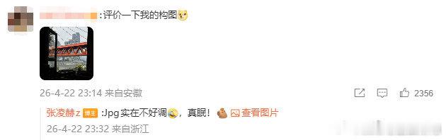 张凌赫帮粉丝修图不敢想当张凌赫的老婆能有多幸福，长得又帅又会拍照，还会耐心给修图