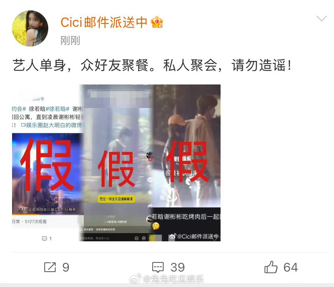 徐若晗方称艺人单身徐若晗方否认与谢彬彬恋情  八卦媒体拍到徐若晗谢彬彬同回小区，
