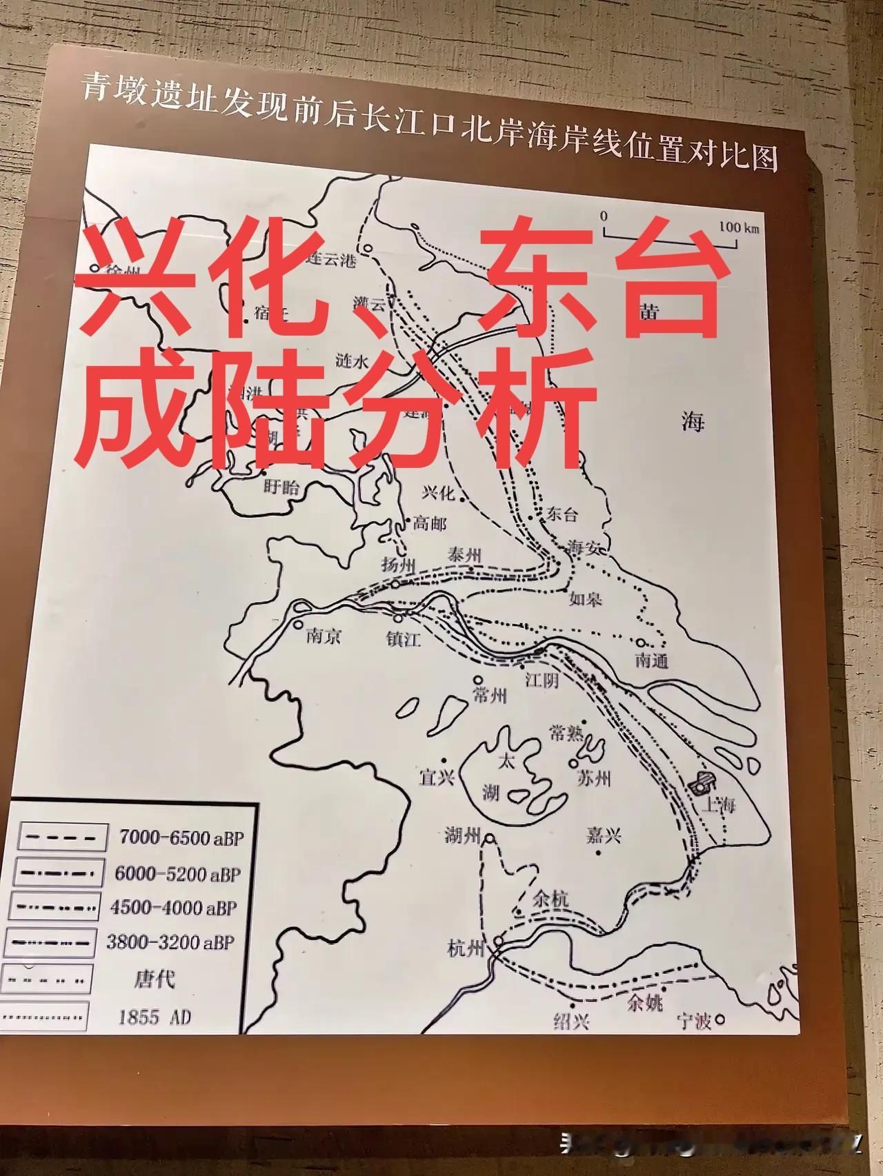 兴化草堰港与东台开庄遗址年代差异的成陆时间分析

兴化出土7000年前的草堰港遗