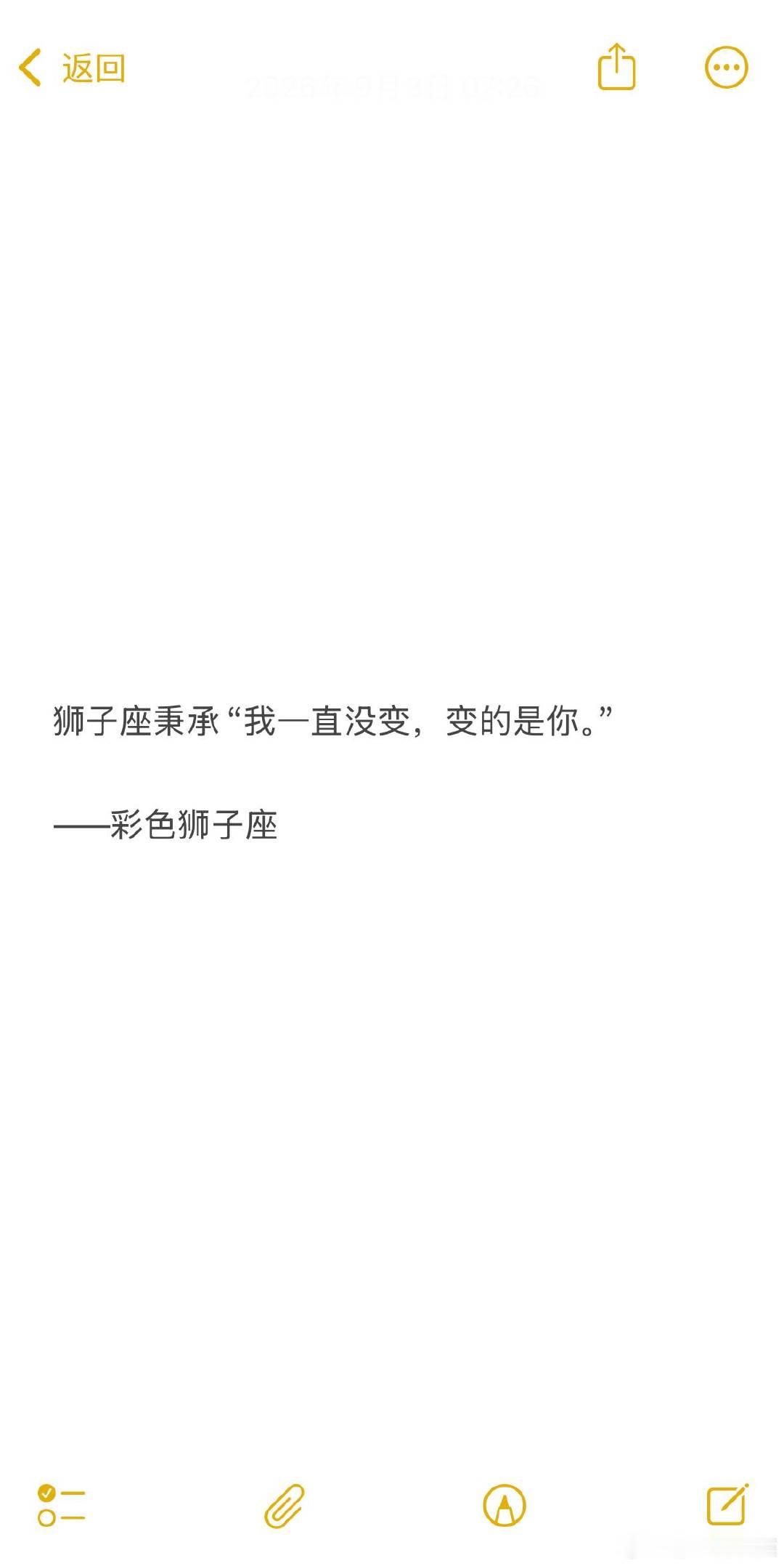 狮子座：我的变化取决于你对我的变化。 ​​​