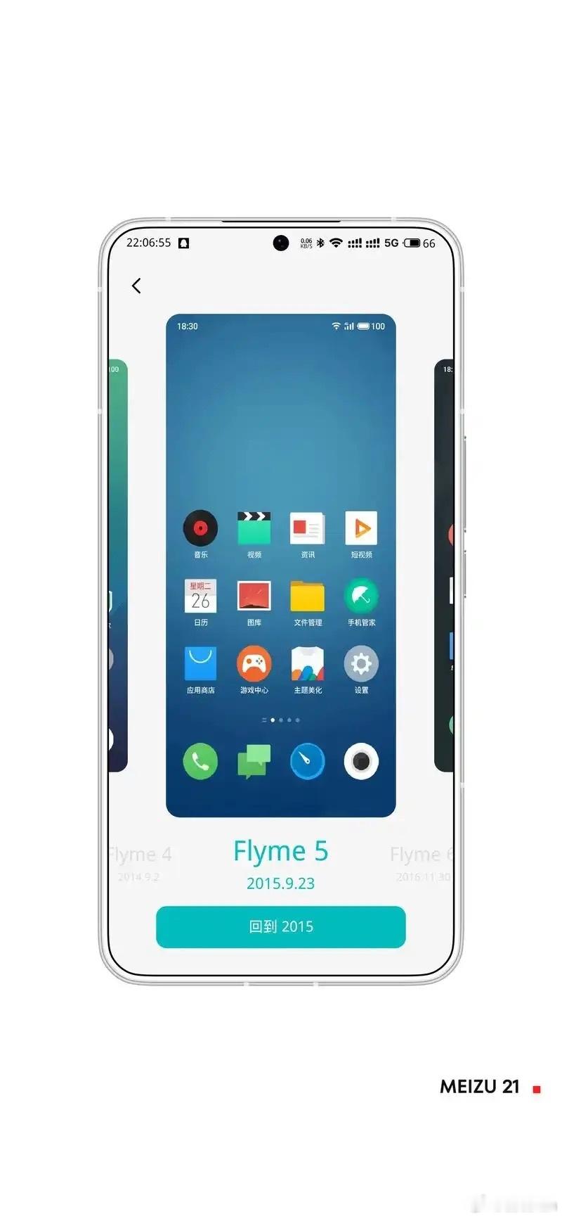 哪家数码品牌的审美最在线必须是魅族Flyme。时间倒回到十几年前，当时的手机系统
