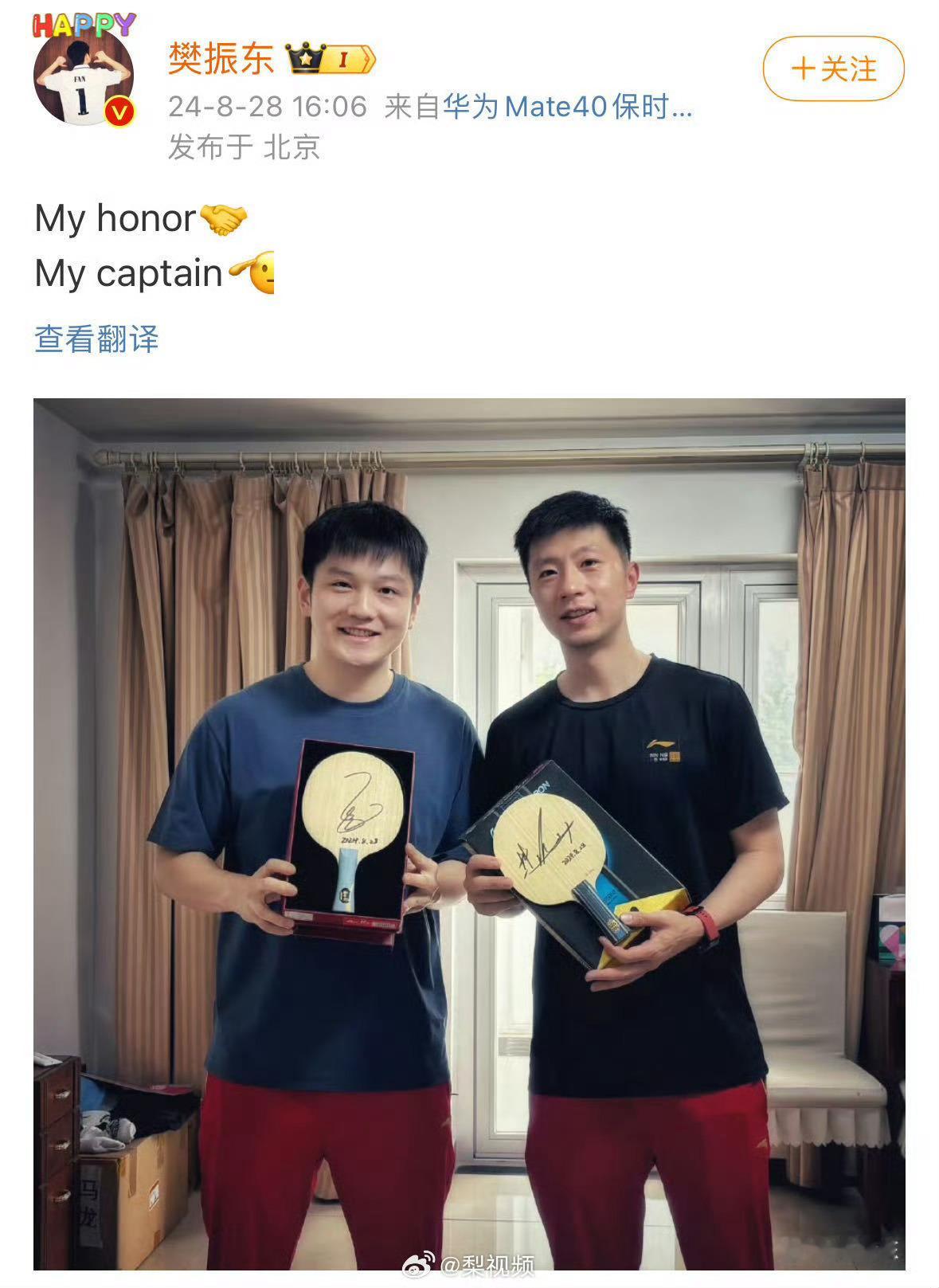 #樊振东也收到马龙签名拍了#啊啊啊啊咚咚大王万饼万饼万万饼 ​​​
