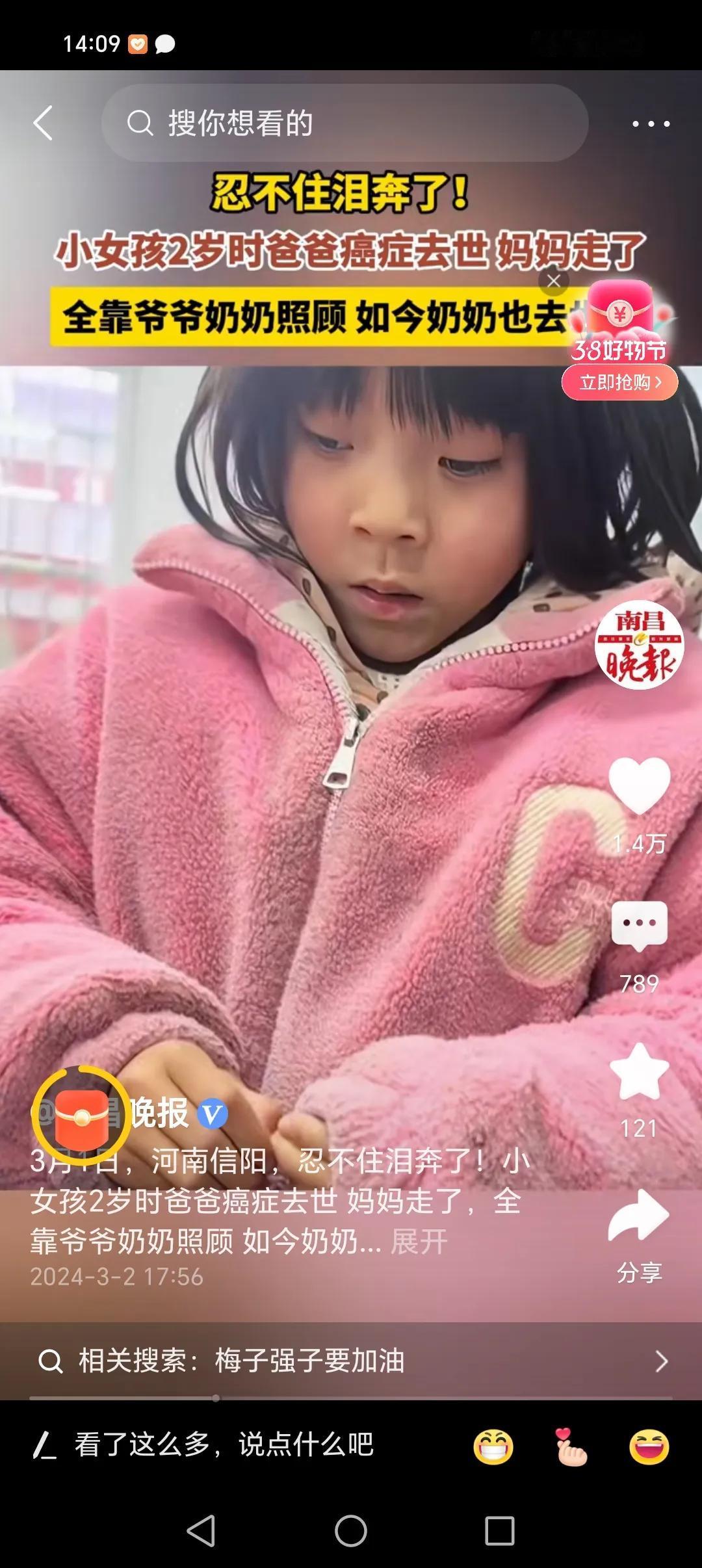 突然泪奔！让这个可爱可怜的女孩子说的话语我哭了，可怜的孩子，2岁丧父爸爸癌症死了