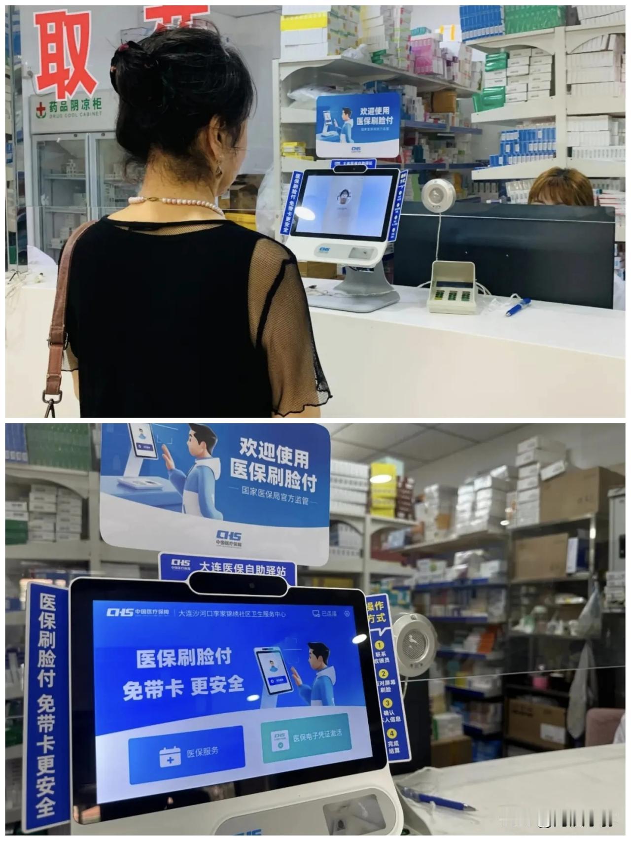 大连市医保系统近期推出了一项创新举措——“刷脸付”功能，使得参保人在就医购药时仅