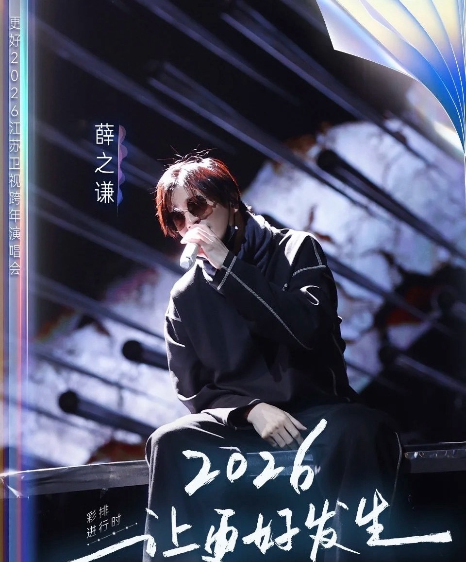 薛之谦江苏卫视跨年彩排路透薛之谦江苏卫视跨年彩排路透🈶，期待今晚的舞台！ 