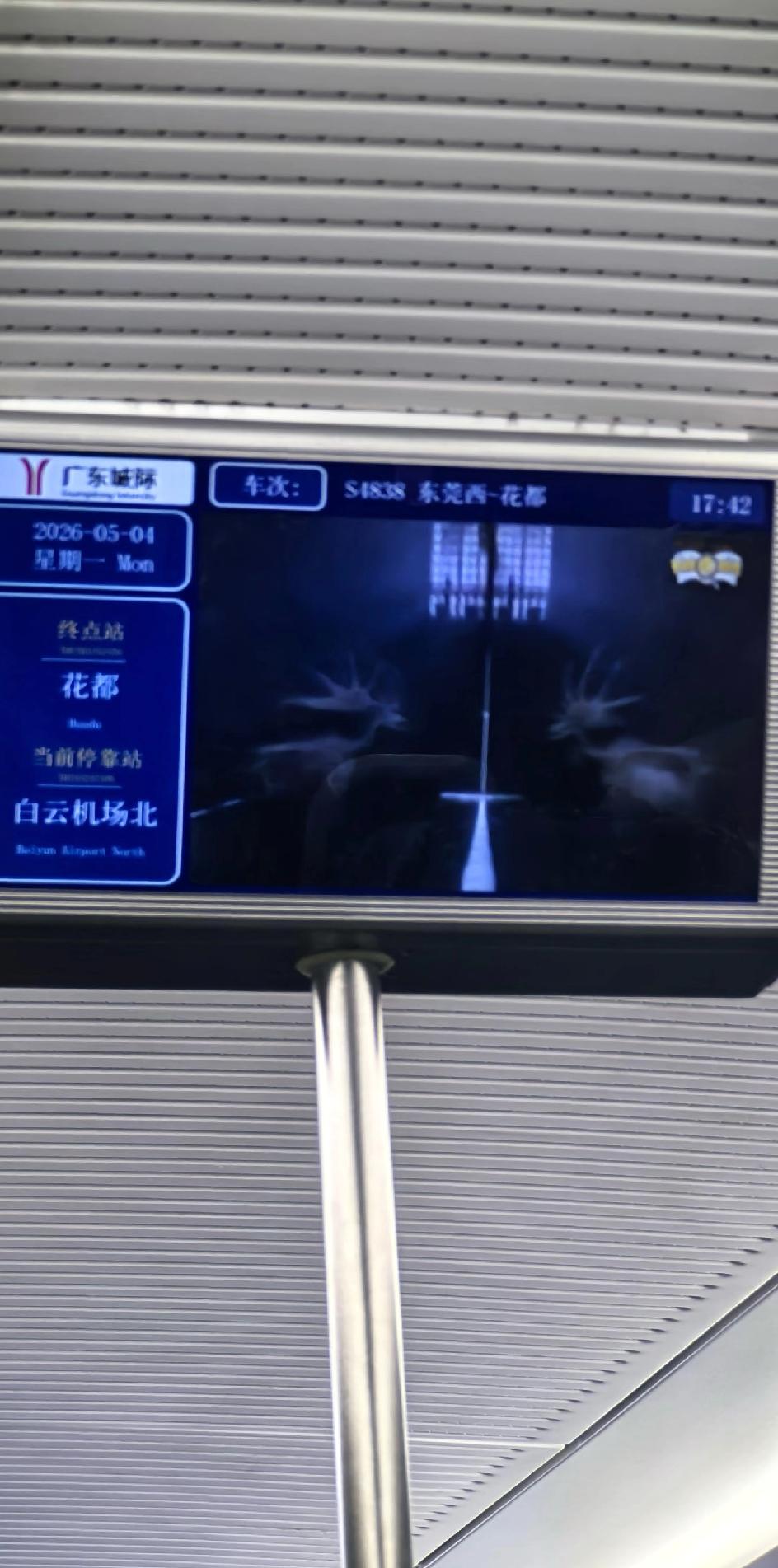 超方便的广东城际

体验了东莞到花都的城际，好方便呀。票好买，又很快，又舒适！感