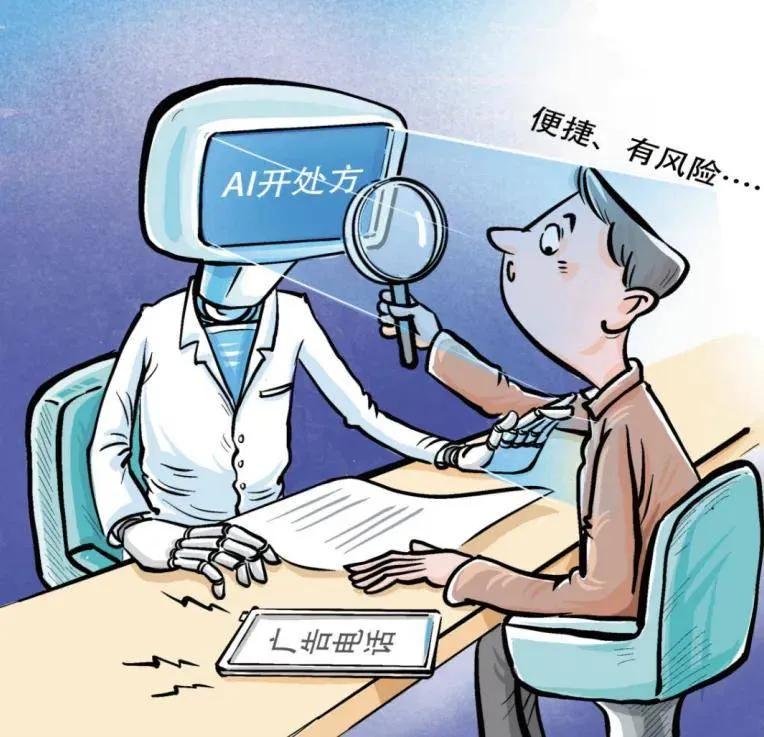 AI看病，你信谁？

现在不少人看病，先问AI，再问医生。

"大夫，AI说我这