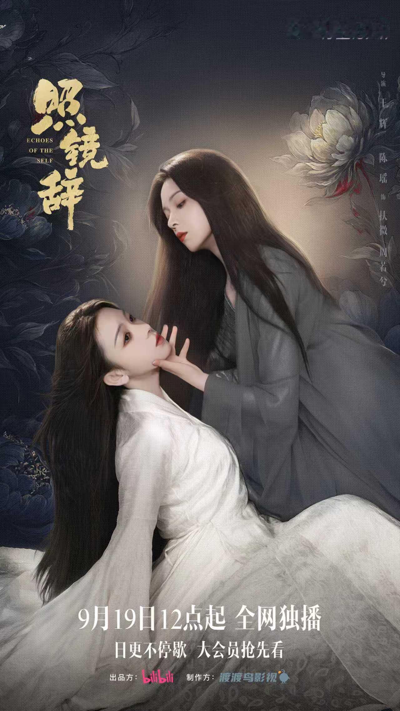 陈瑶新剧演对抗路双女主 陈瑶在《照镜辞》里太拼了！一人分饰两角，前世妖后重生为扶