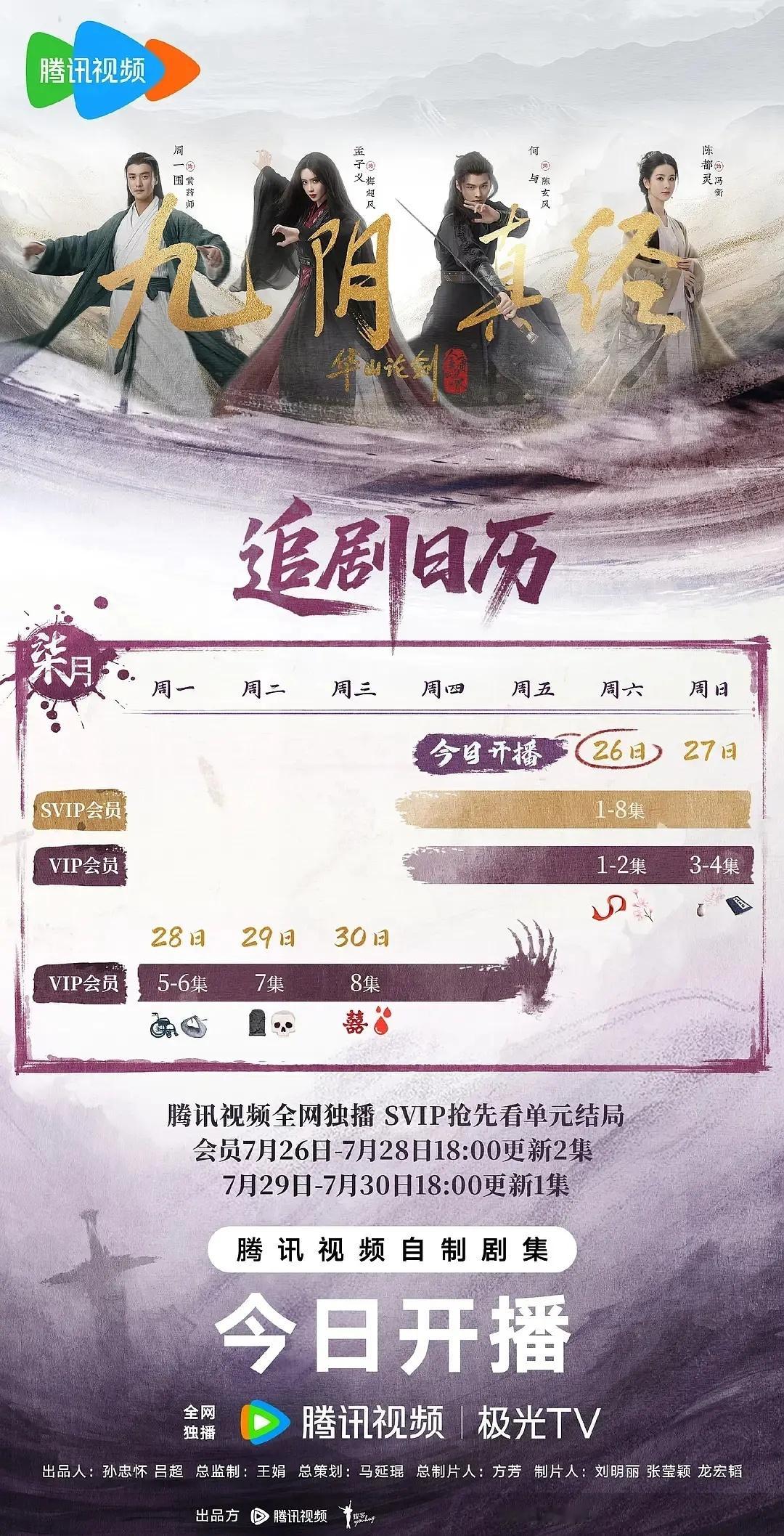 这个九阴真经刚抬上来就要抬走了今晚svip直通车 ​​​