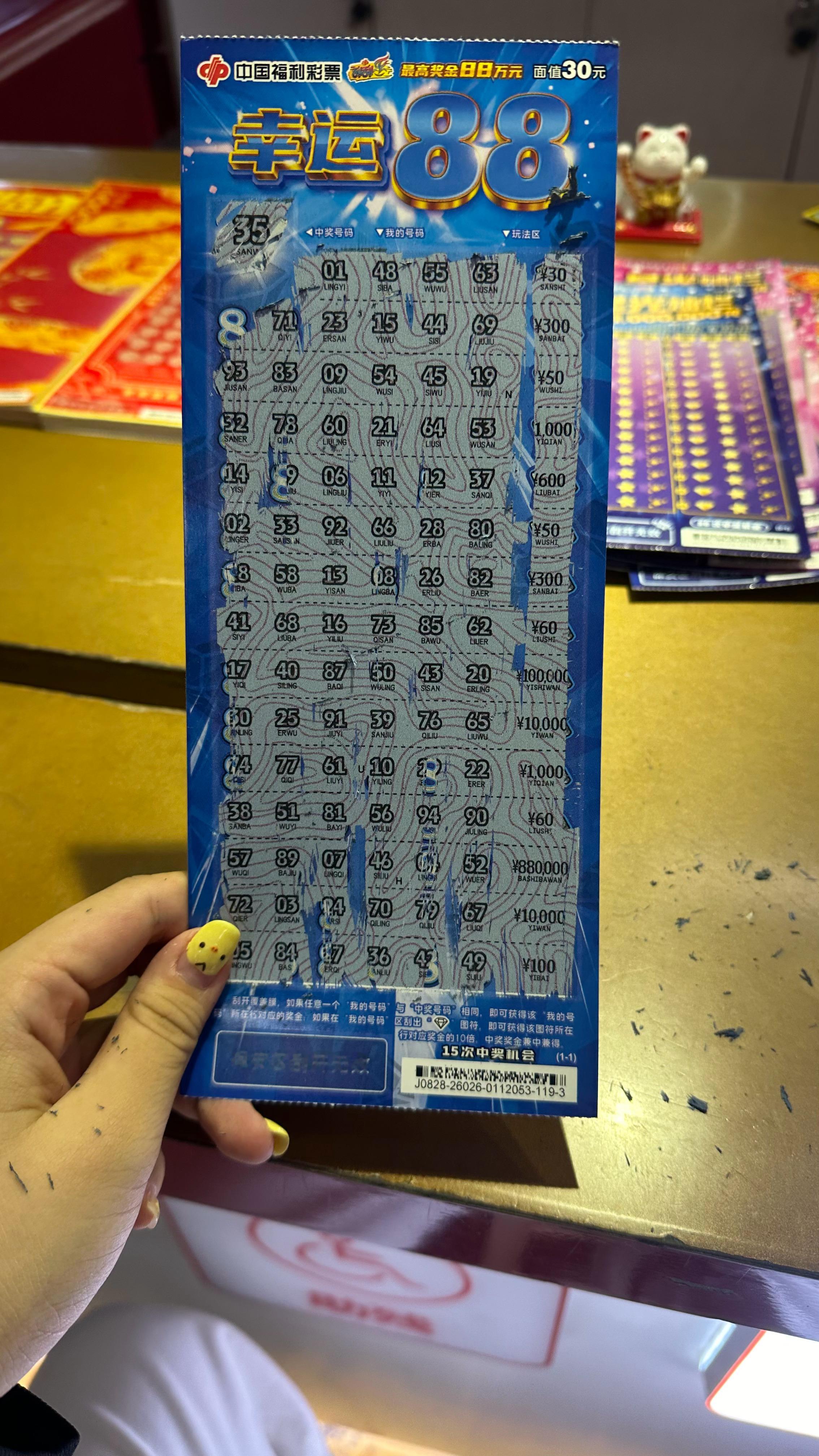 记录📝一下当时在徐州玩🏃‍♀️ 不知道咋了！怎么做到一张没有中的（不要玩彩票