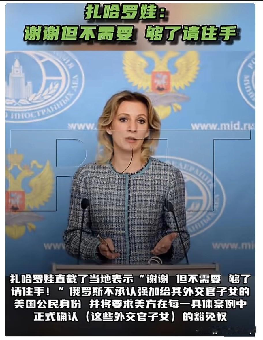 据RT报道，5月4日，俄罗斯外交部发言人扎哈罗娃在《俄罗斯商业日报》发文，揭露美