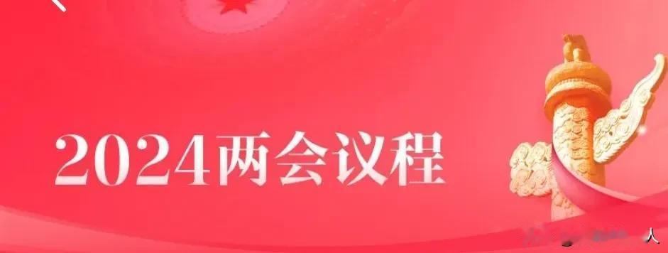 3月9日，两会期间，人大代表就群众关心的几个实际问题支招，我们最关心的有以下4项