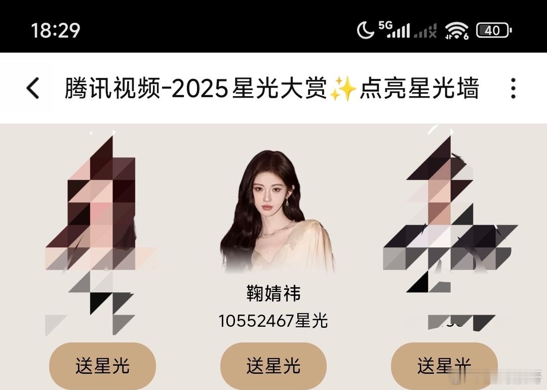 鞠婧祎的星光大赏投票曲线这么平滑的！星光值涨幅和自家超话热度完美契合，没有比这更