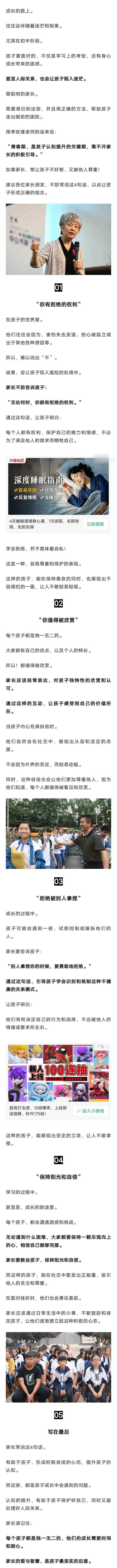 李玫瑾：想让孩子不好惹，又被尊重？建议家长，常说这4句话！