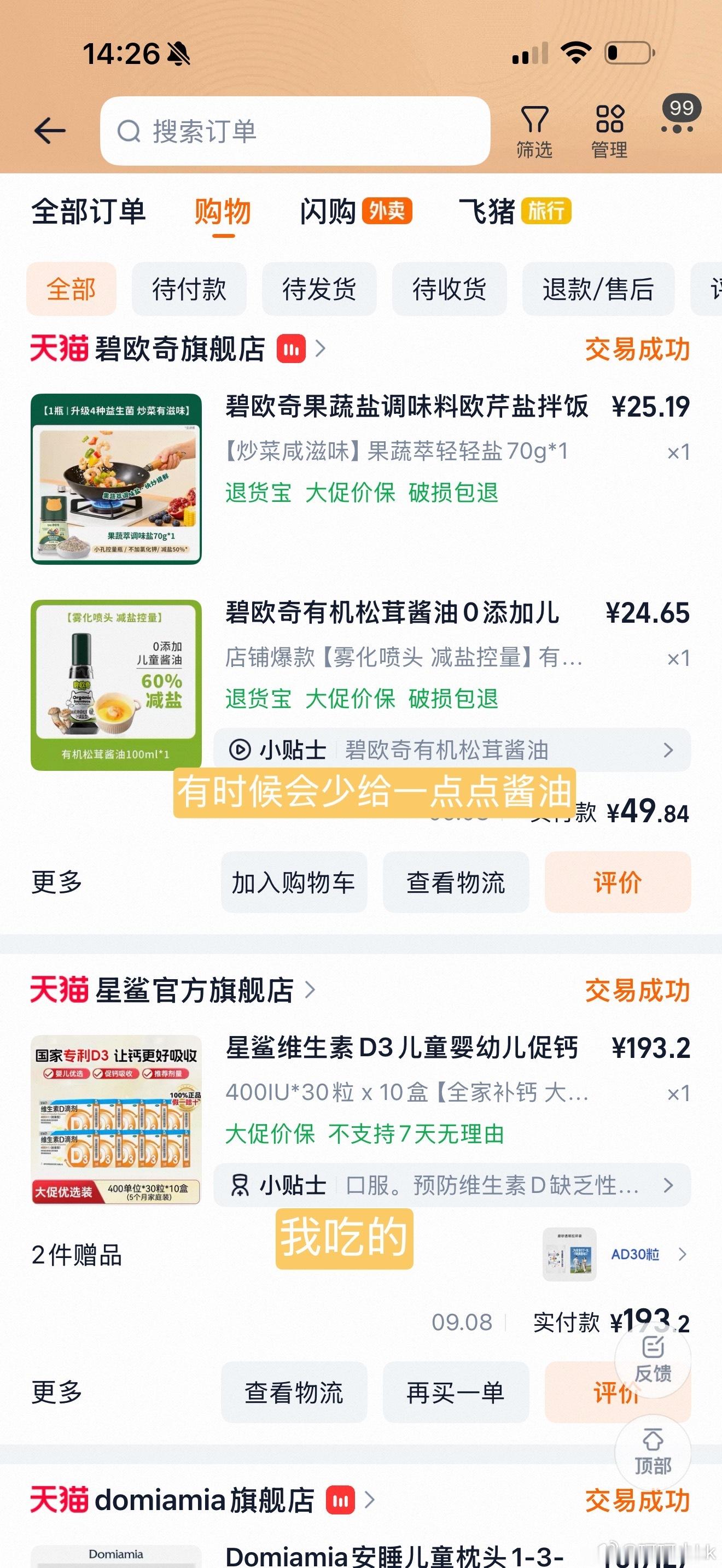 珂宝破烂儿日记