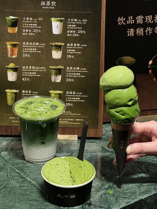 心心念念的渐变色抹茶冰淇淋终于吃到了🍵