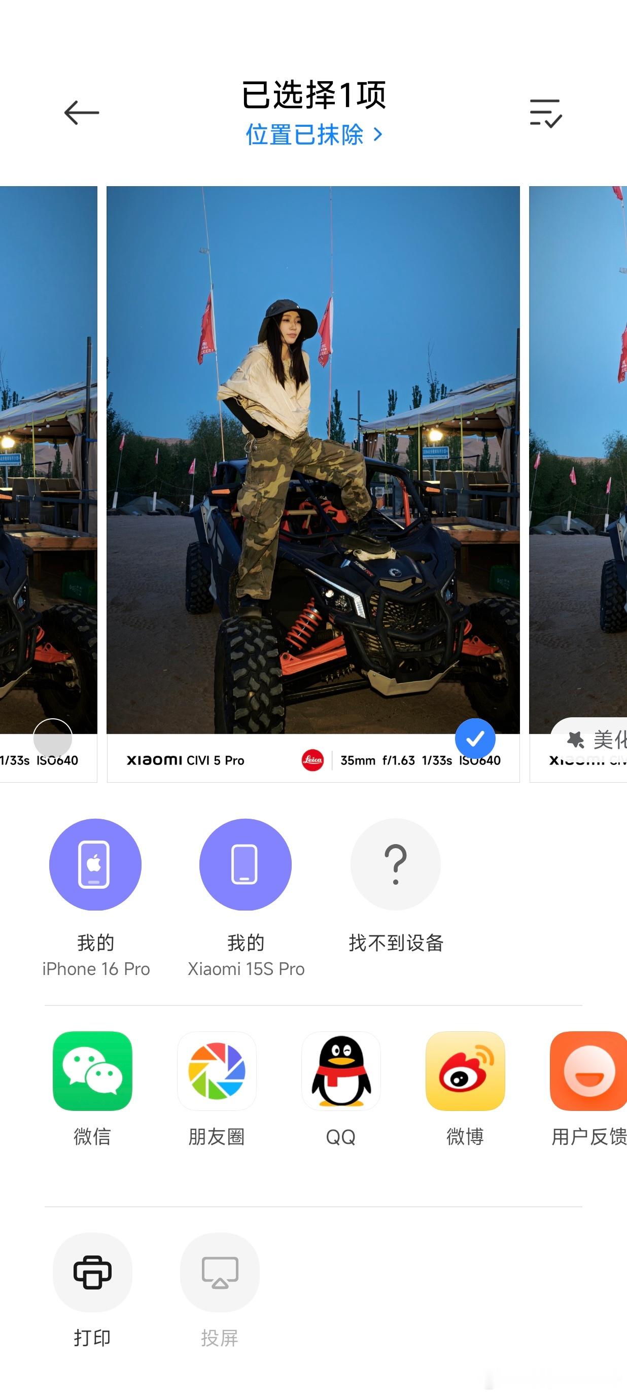 聊聊米Civi 5 Pro（6）生态互联除了基础的和苹果生态文件传输，这次Civ