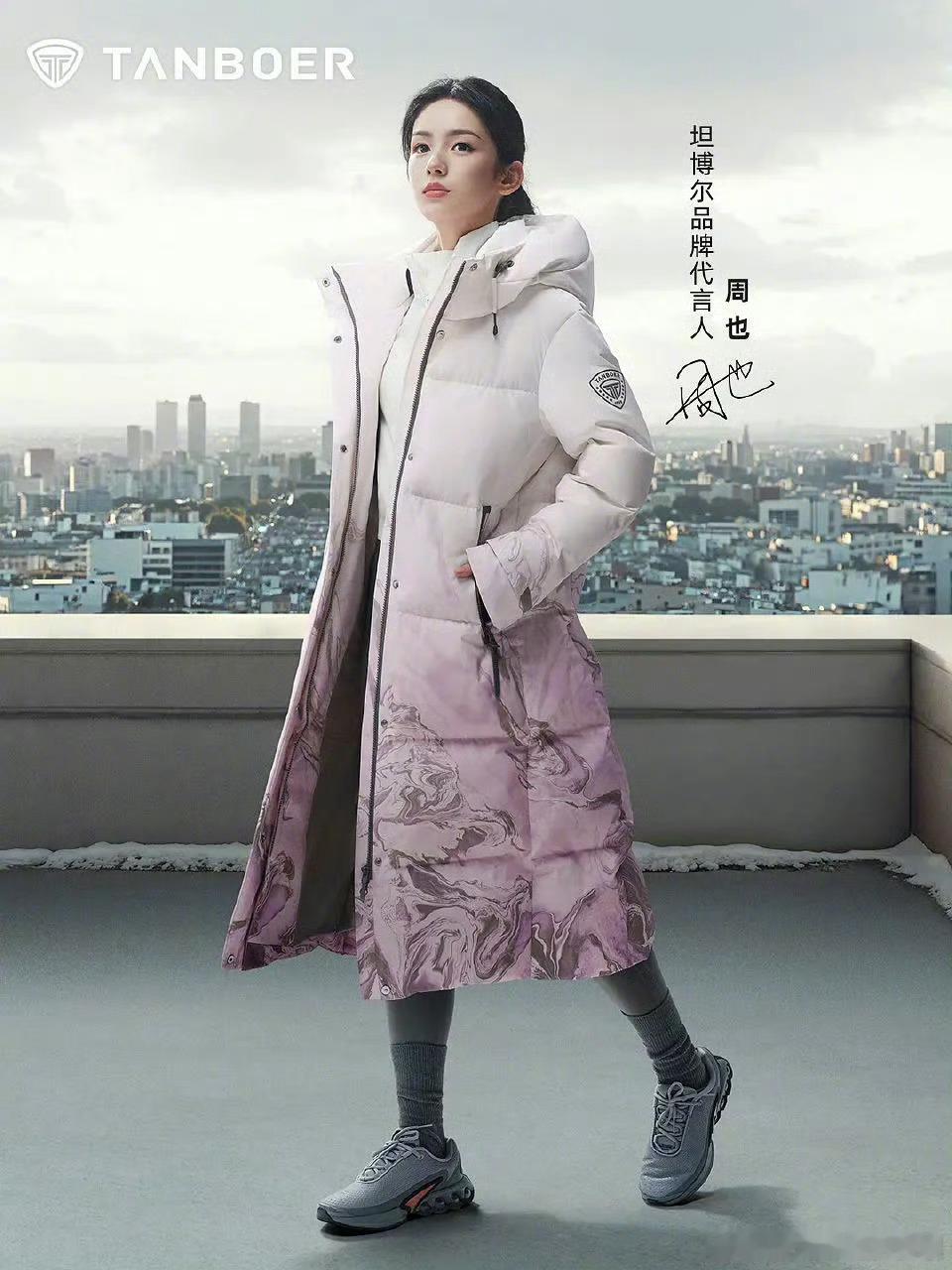 周也下次还是不要穿这种丑衣服了 ​​​