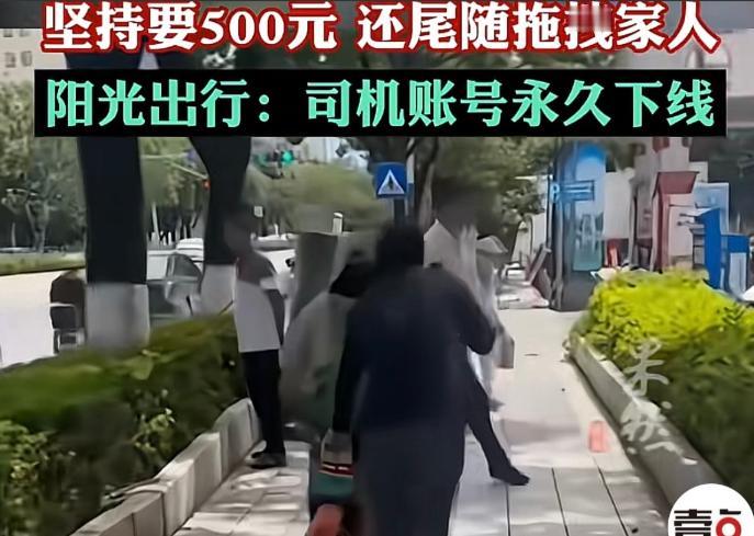 协商无果就尾随？云南昆明，女人一家乘坐网约车时，孩子晕车吐在了座椅上，她们提出要