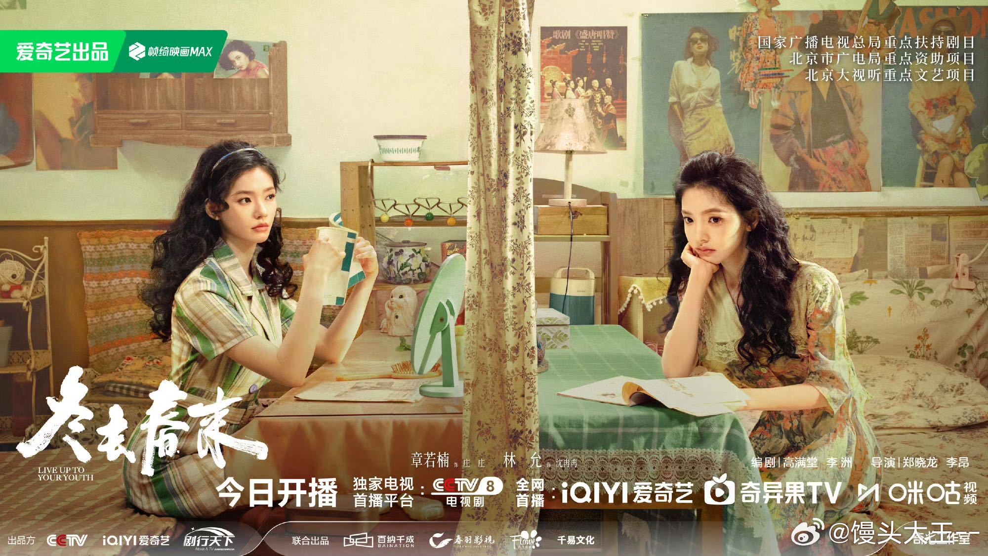 电视剧冬去春来冬去春来  《冬去春来》今晚开启，让青春与梦想碰撞出火花。白宇、章