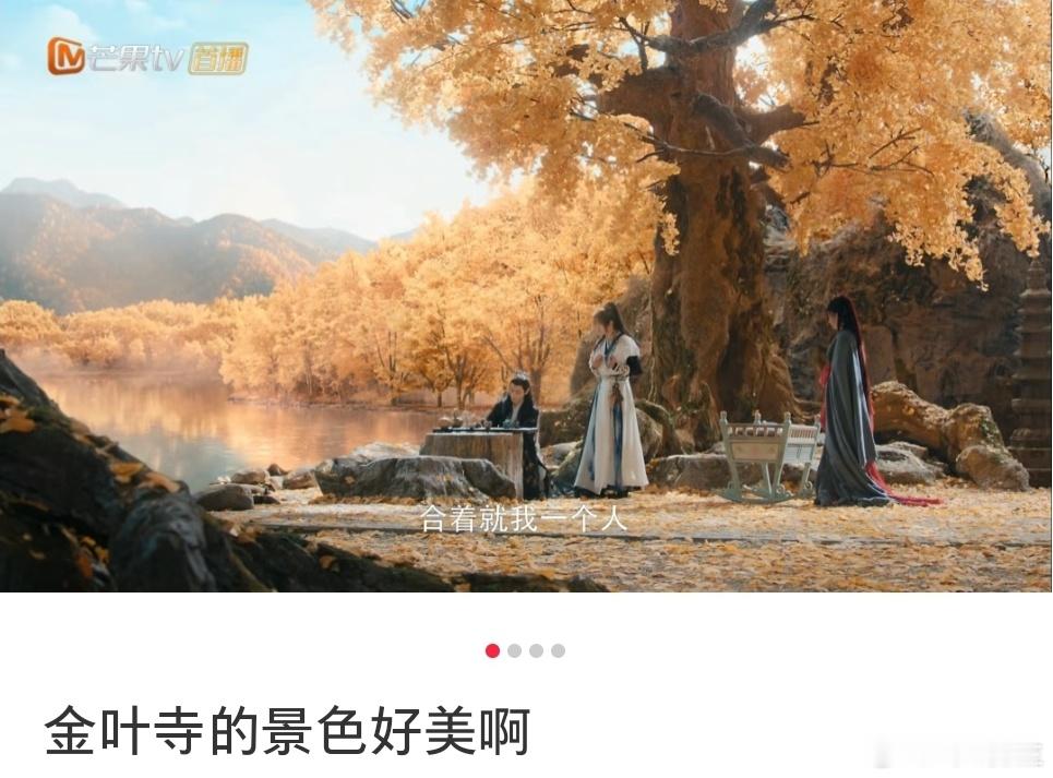罗云熙北京文旅转场水龙吟救命！这联动太会了！转场画面唯美到窒息，北京文旅的底蕴搭