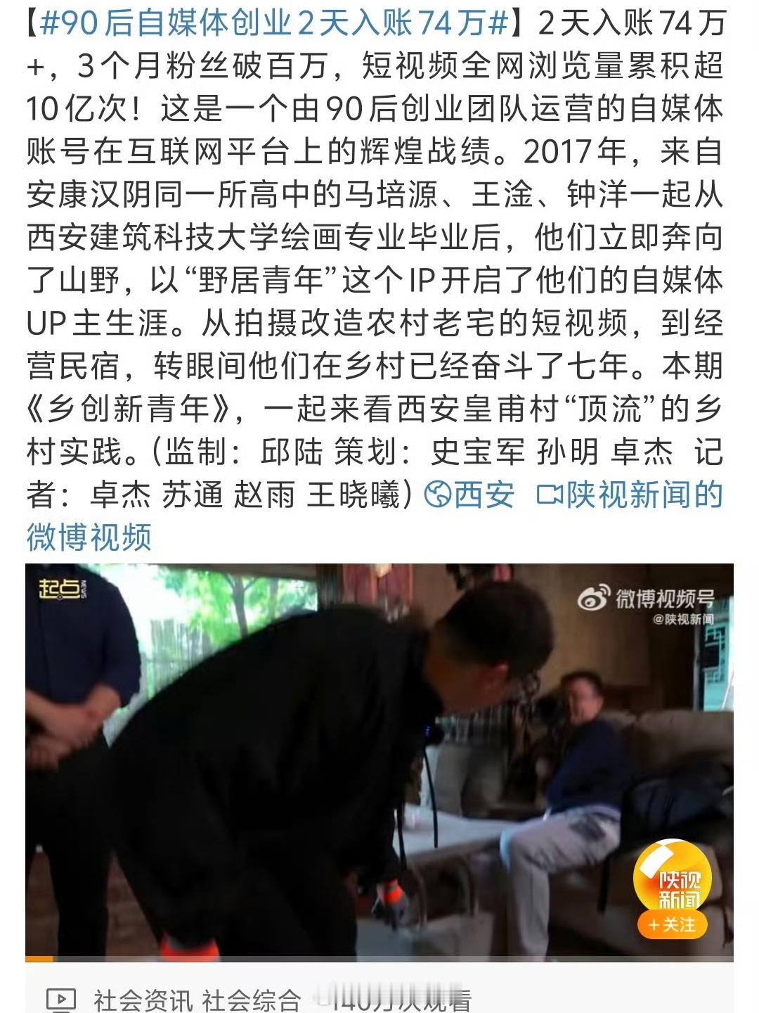 #90后自媒体创业2天入账74万#你也不看看人家的基础条件：人已经在这个行业摸爬
