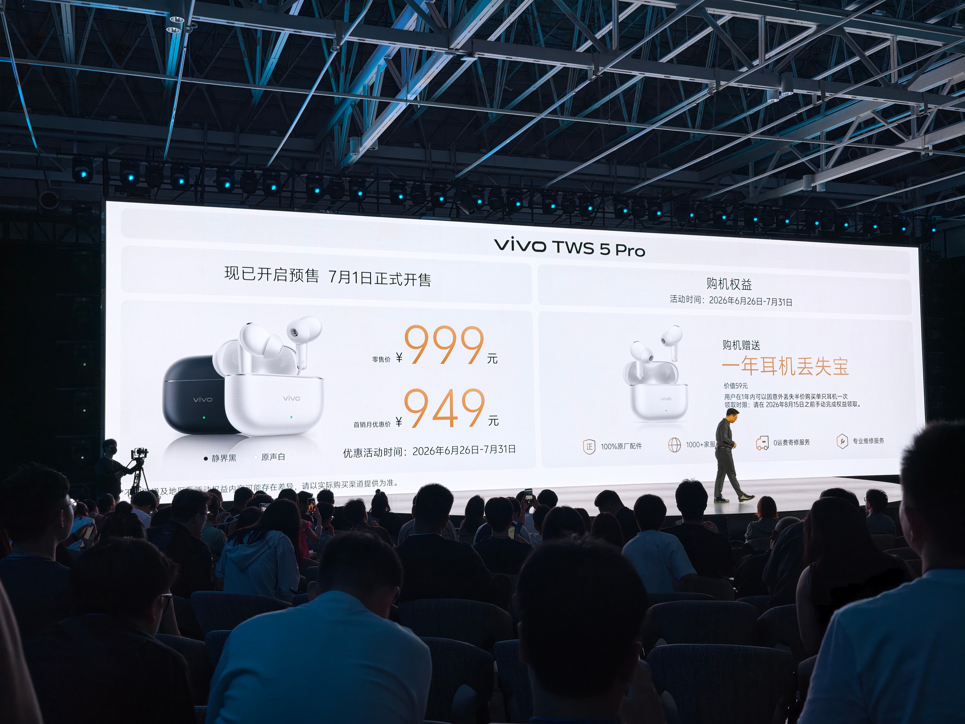 vivo TWS 5 Pro定价999元，首销949元，音质非常强大。 