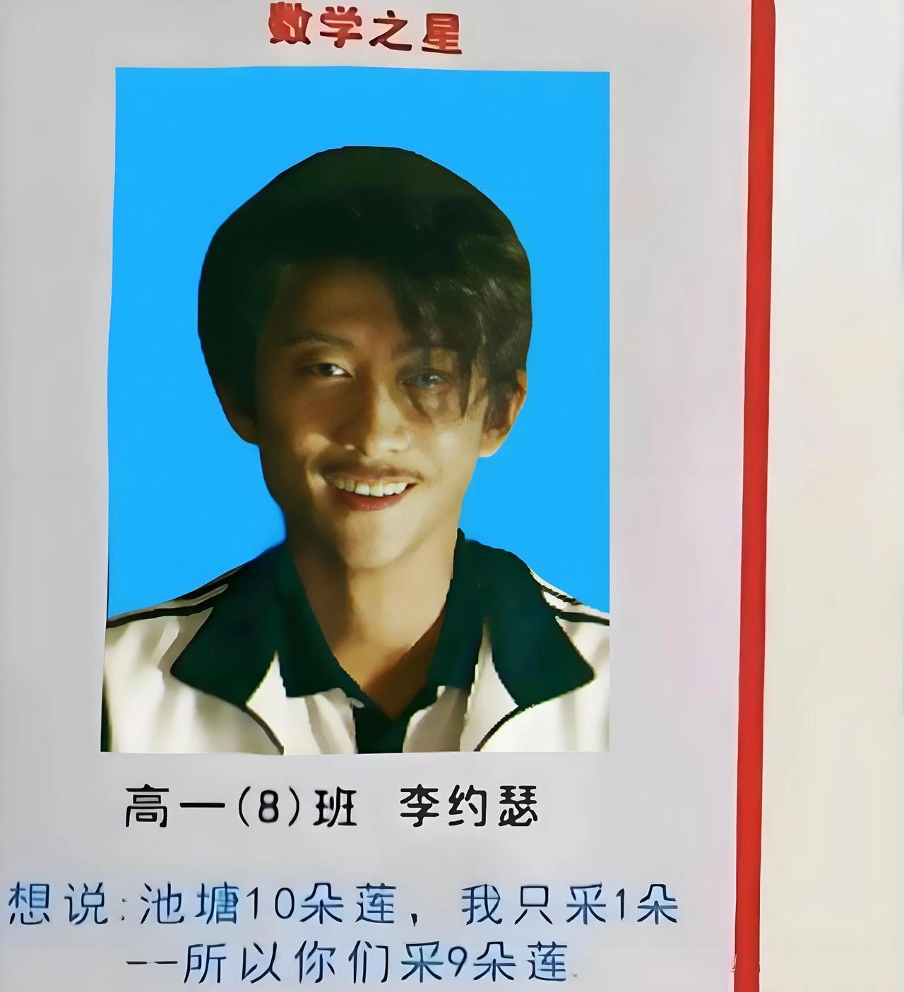 理科学霸真的一眼就能看得出来！多为男生，比较瘦，头偏小，留点小胡子。说个不好听的