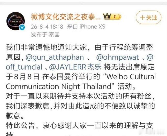 gmm艺人被文化交流之夜退货gmm艺人不参加文化交流之夜 gmm艺人被文化交流之