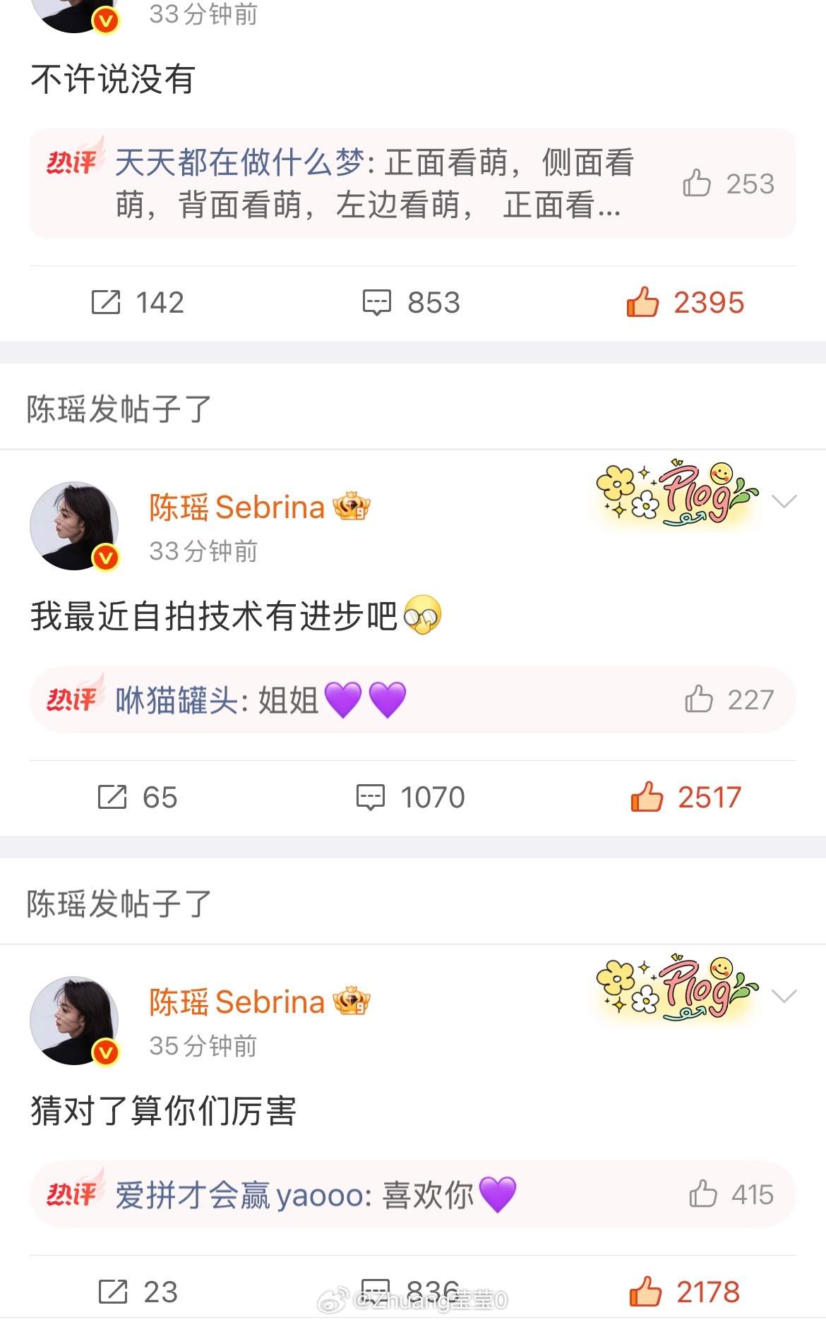 陈瑶 喜欢这个小陈瑶疯狂空降，好可爱的日常分享～i人兴奋版，按时吃饭的乖宝宝～好