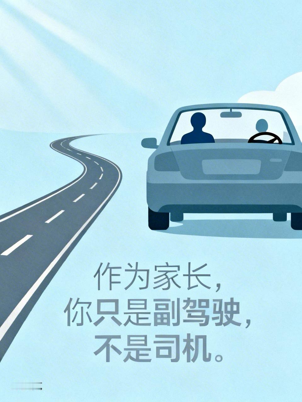 高中家长，请停止“过度干预”！做好这3件事就够了。
高中生正处于自我意识觉醒与能