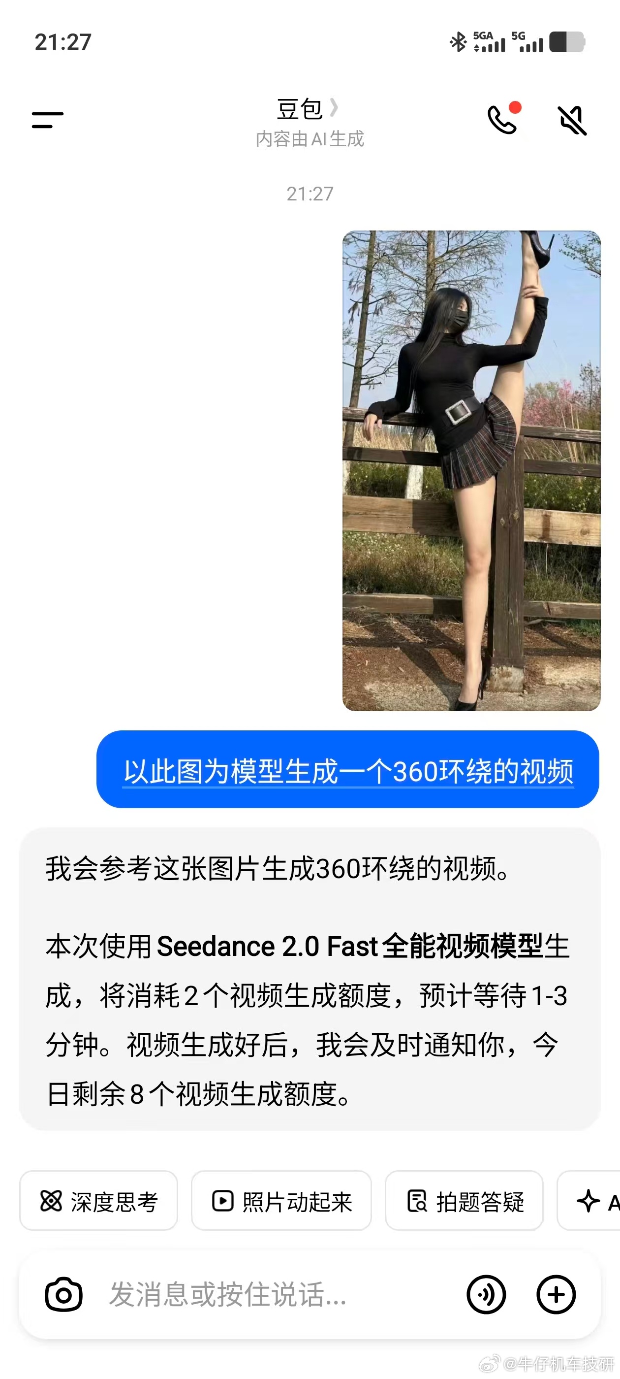 现在的AI都可以这样用了，图一二三顺序按照AI生成次序 