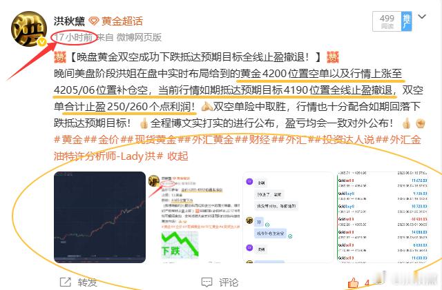 【日总结：8月5日（周三）战绩回顾共收割620点利润】[每单策略都是全程跟进[赞