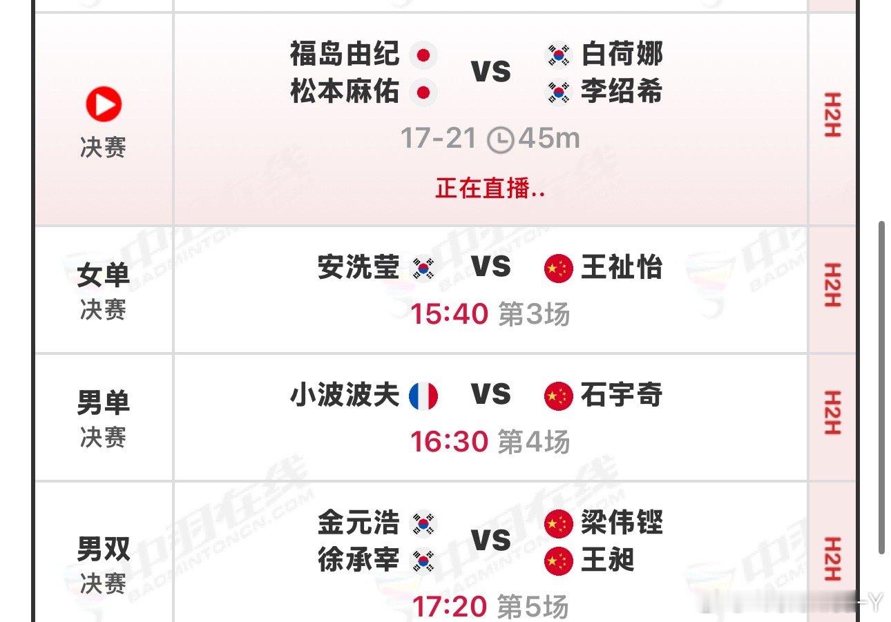 我跟你们就不一样了我选择睡一觉起来看后面三场