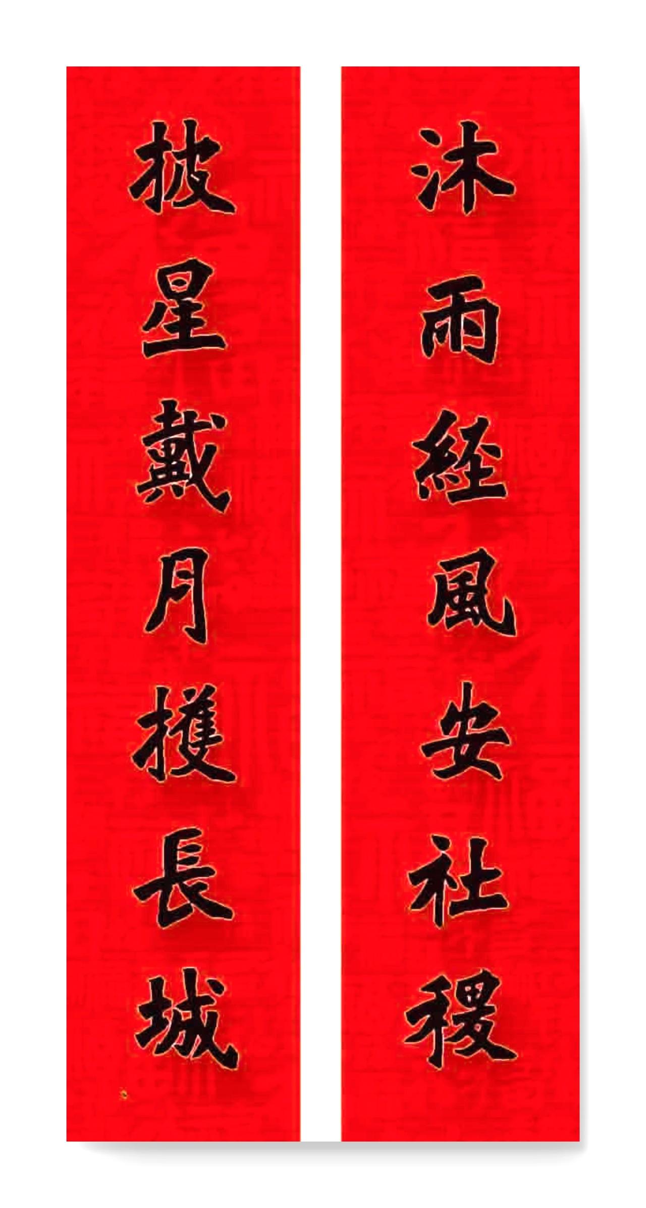 48佳作欣赏
马年春联创作之四十八

这副对联是典型的爱国戍边主题，对仗工整，意