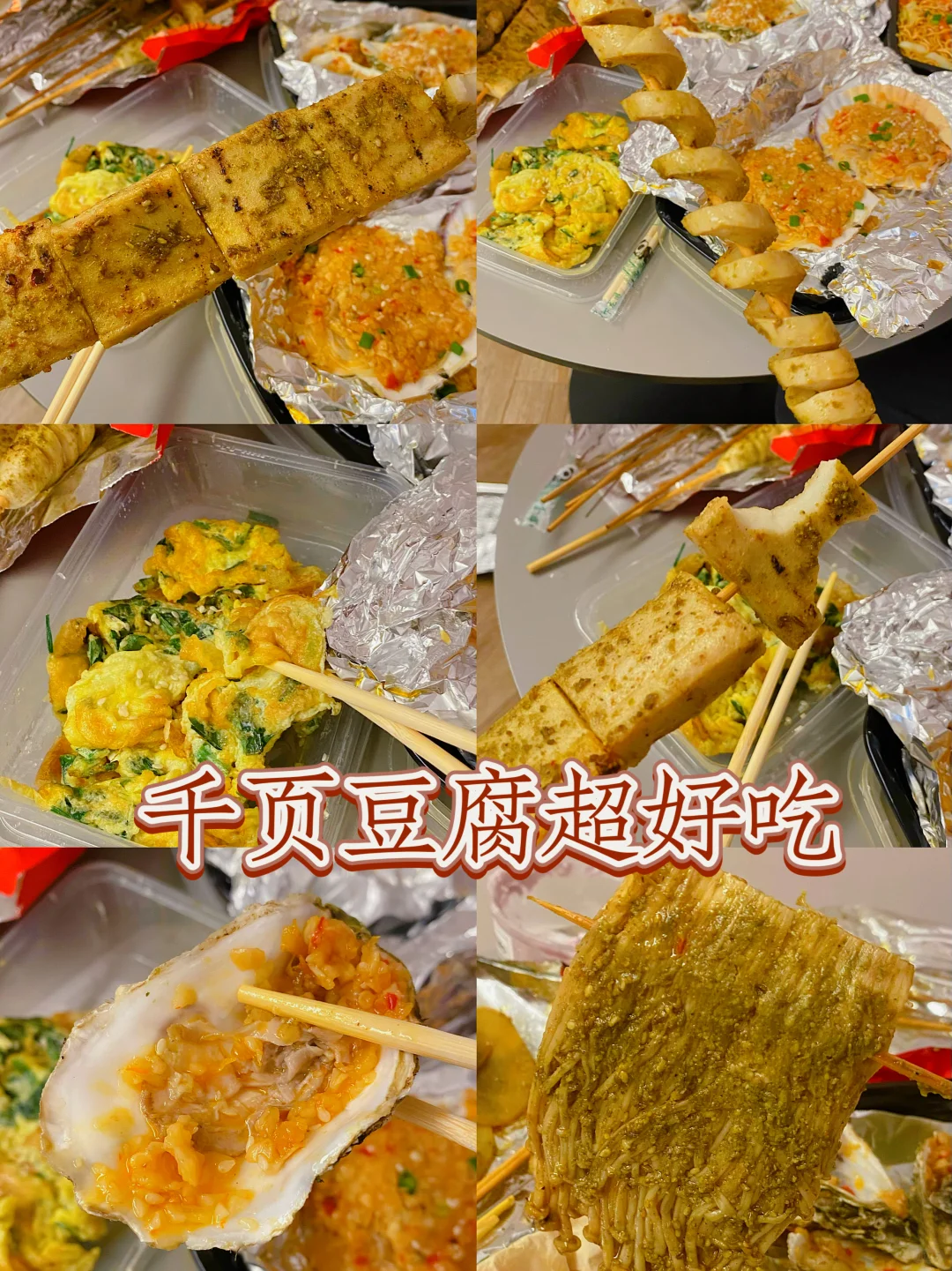 📅10.19｜ 好好吃饭｜珍惜这周末～