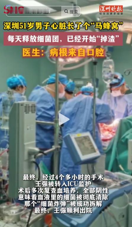 深圳，51岁的王先生常年熬夜、每天两包烟半斤酒，牙龈出血口臭五六年从不看牙。三个