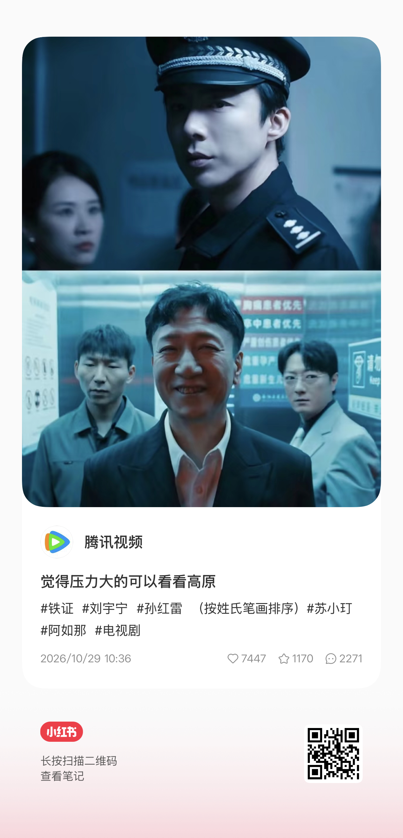 我将驻扎在这个评论区连夜背诵所有梗[笑cry][笑cry]这个没点的记得点点电视