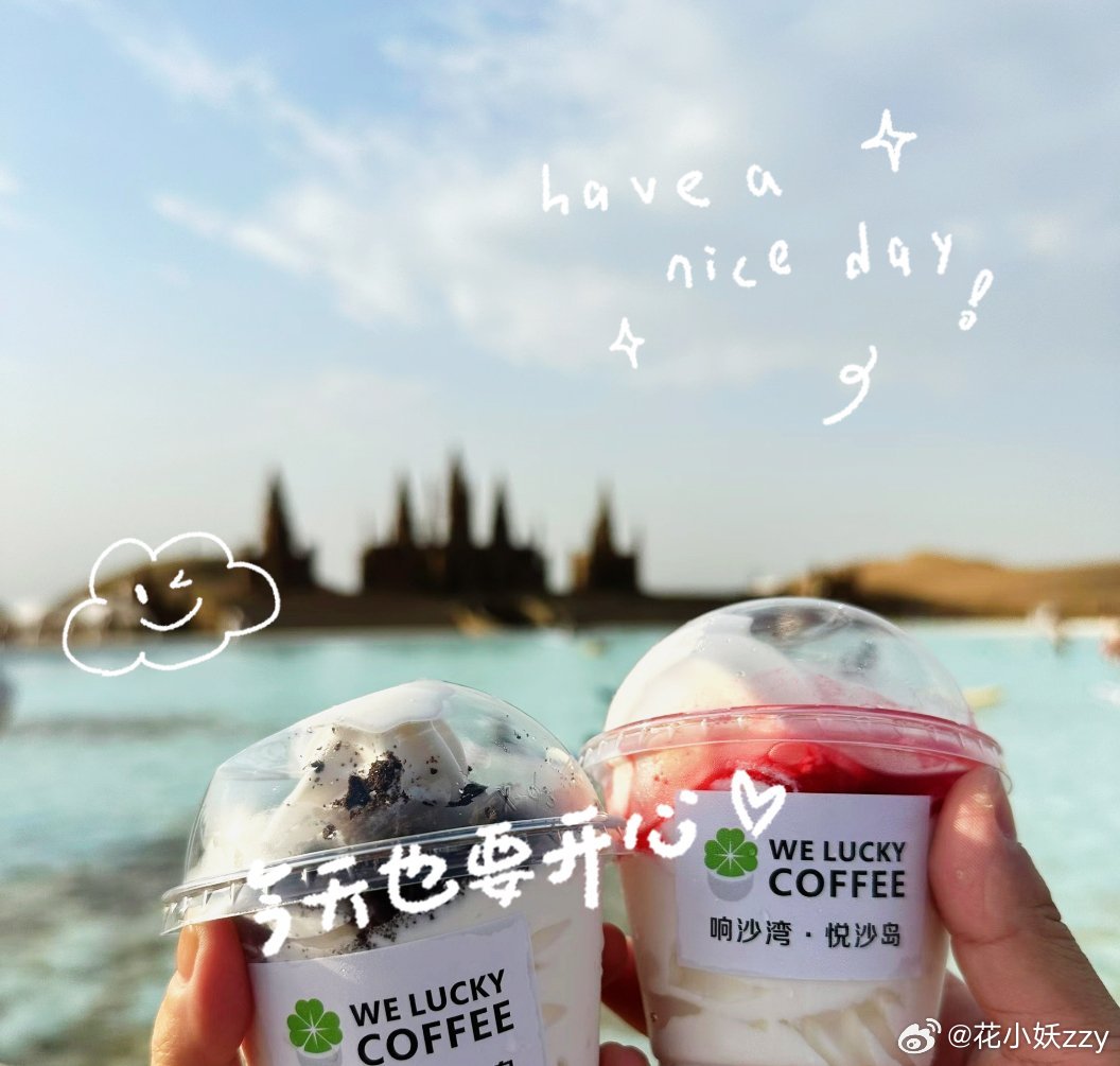 今天也要开心