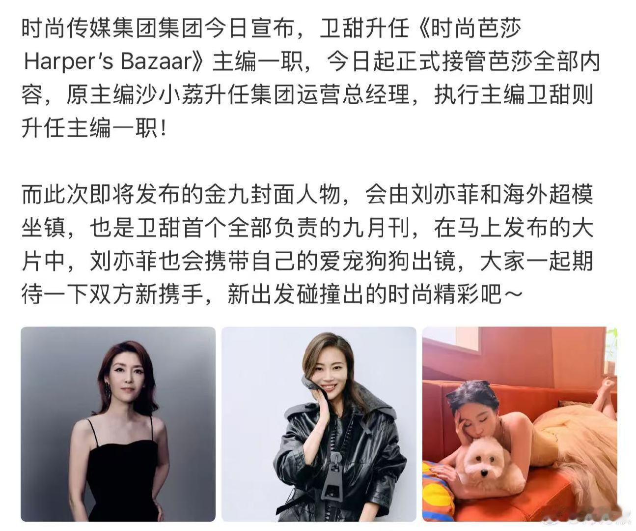 刘亦菲芭莎金九刘亦菲芭莎九月刊菲有芭莎金九！ 