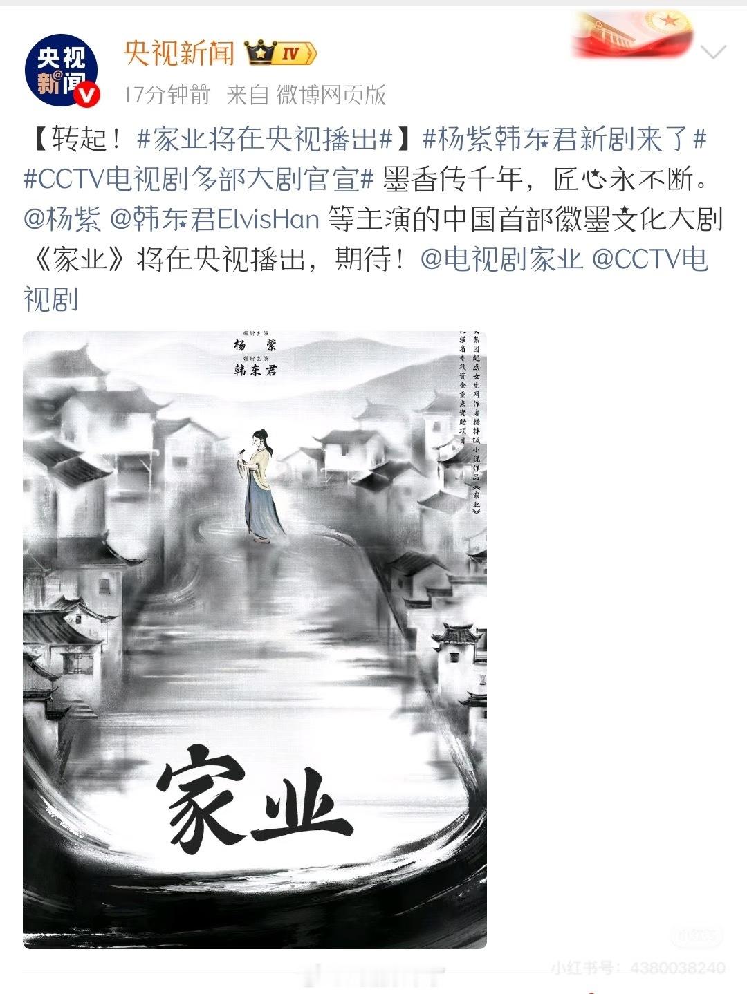 杨紫上星率百分百是真的 