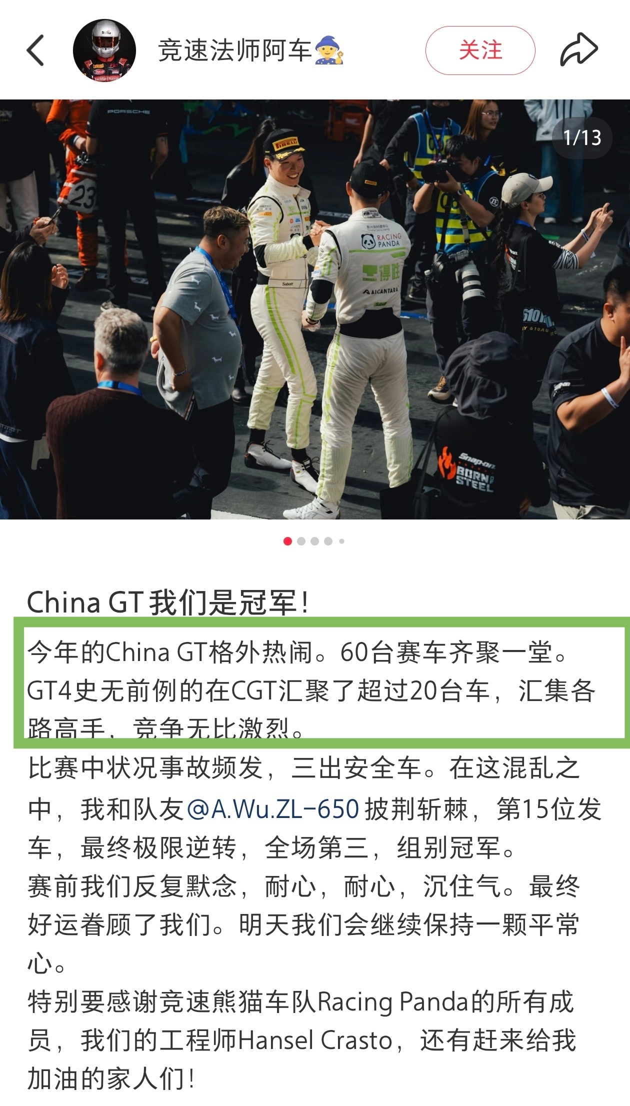 王一博把ChinaGT干成了全球顶级赛事 王一博，真·行业破圈第一人🔥刚看到上