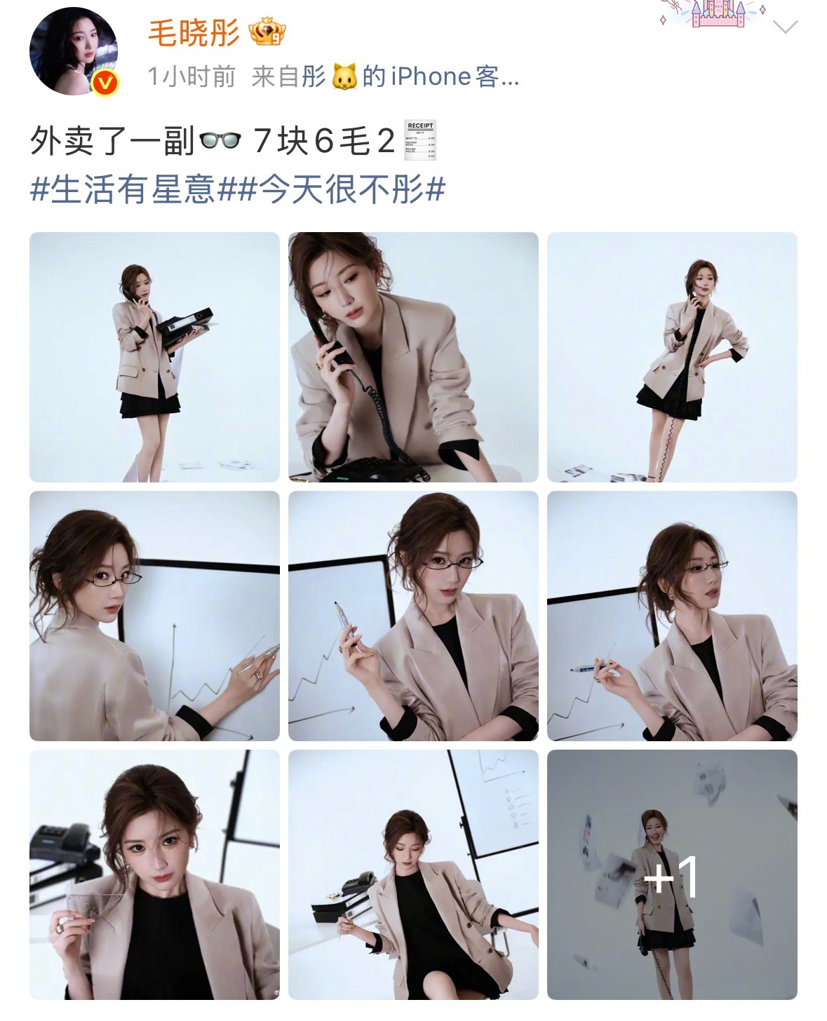 毛晓彤精英白领妆造毛晓彤这组精英白领造型太绝了！从甜妹到职场御姐只需要一副眼镜，