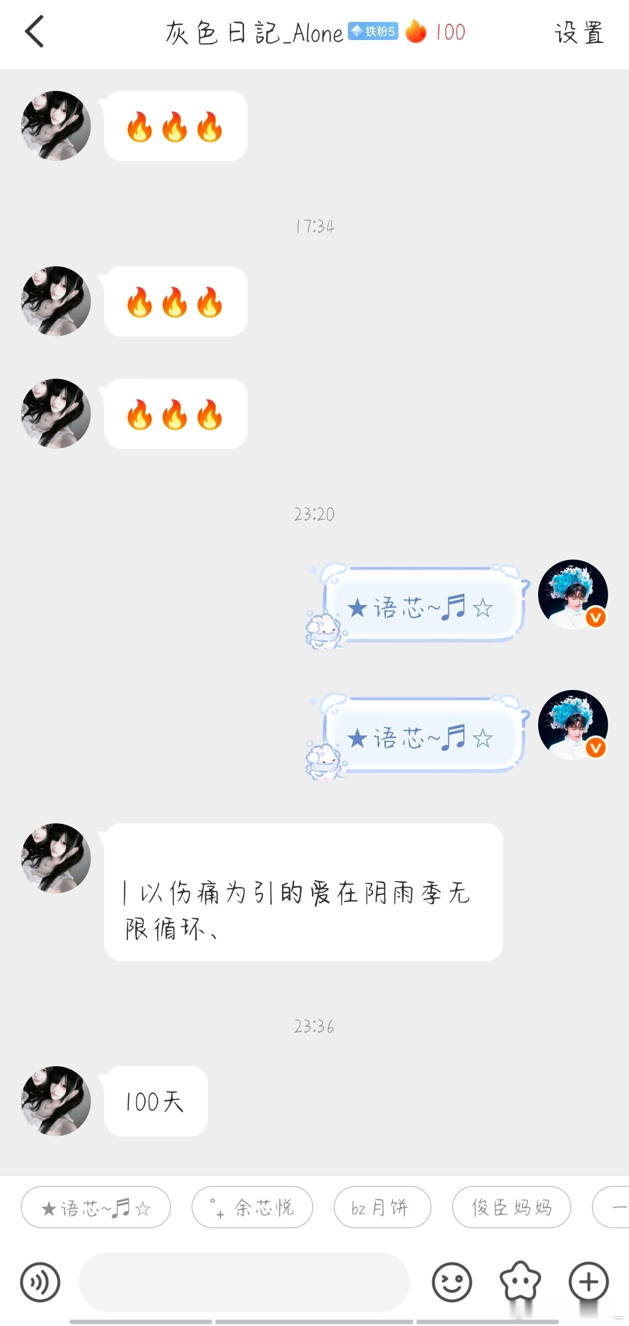100天~[送花花]​​​
