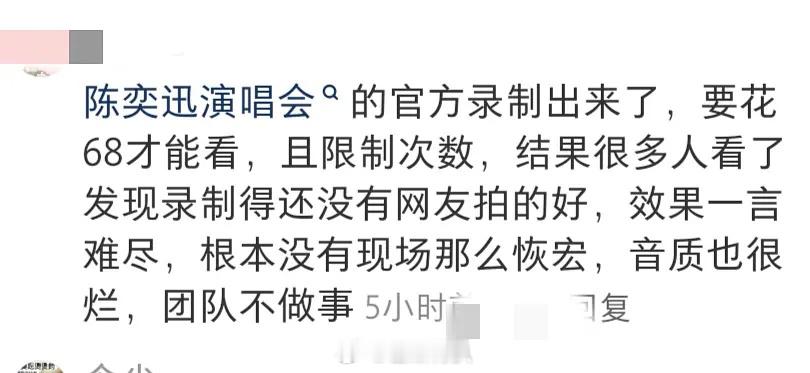 陈奕迅团队对大陆粉丝态度这么难评？陈奕迅本人知道团队这个态度吗[微笑][微笑] 