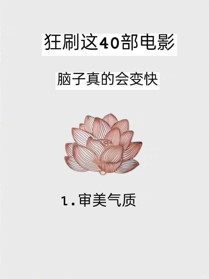 狂刷这40部电影，脑袋真的会变快 