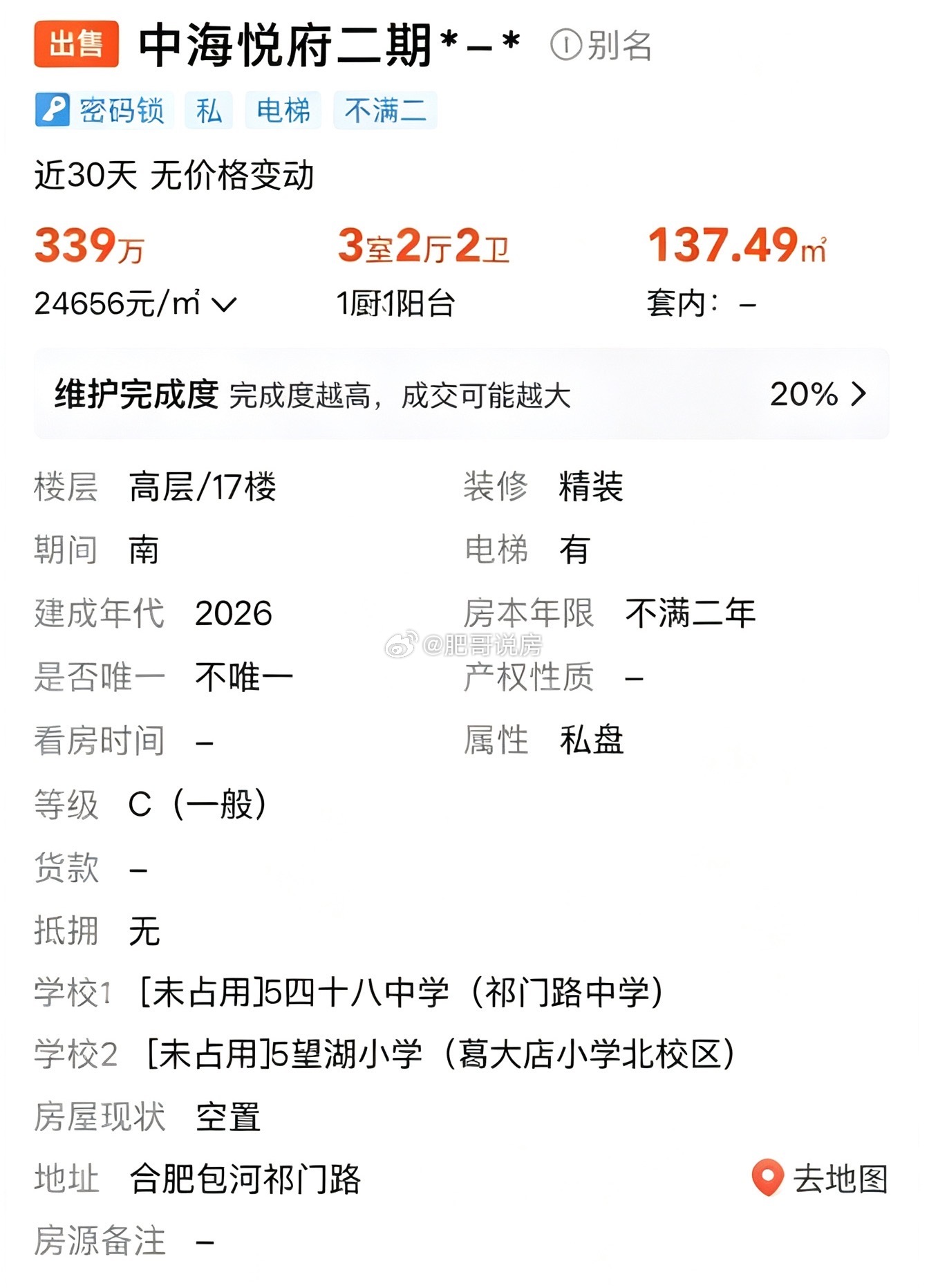 中海悦府二期，出来套137户型，14楼房源，楼栋位置不靠大店新村。房东330万不