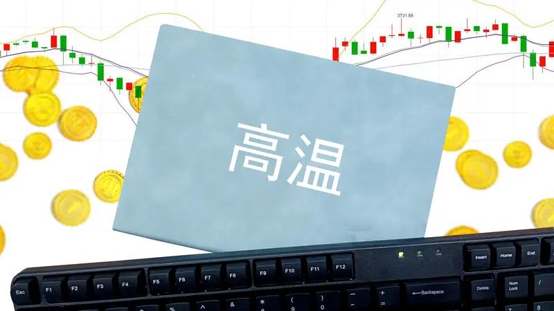 根据市场温度做投资决策很有学问。市场行情得从多方面分析，宏观经济环境影响大，像G