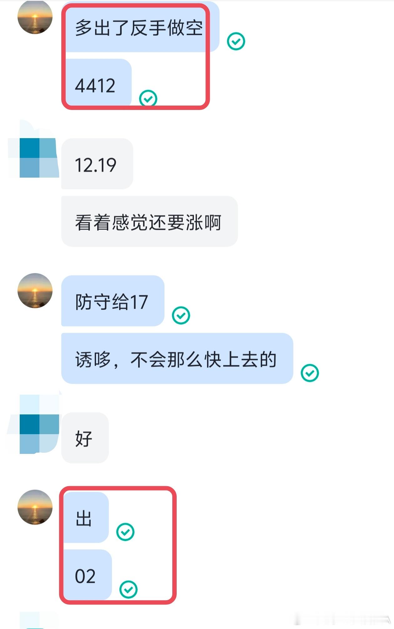 翻沧第三弹：短线不贪婪，不畏惧，自信就是最好的打法！4412进，4402出，洛带